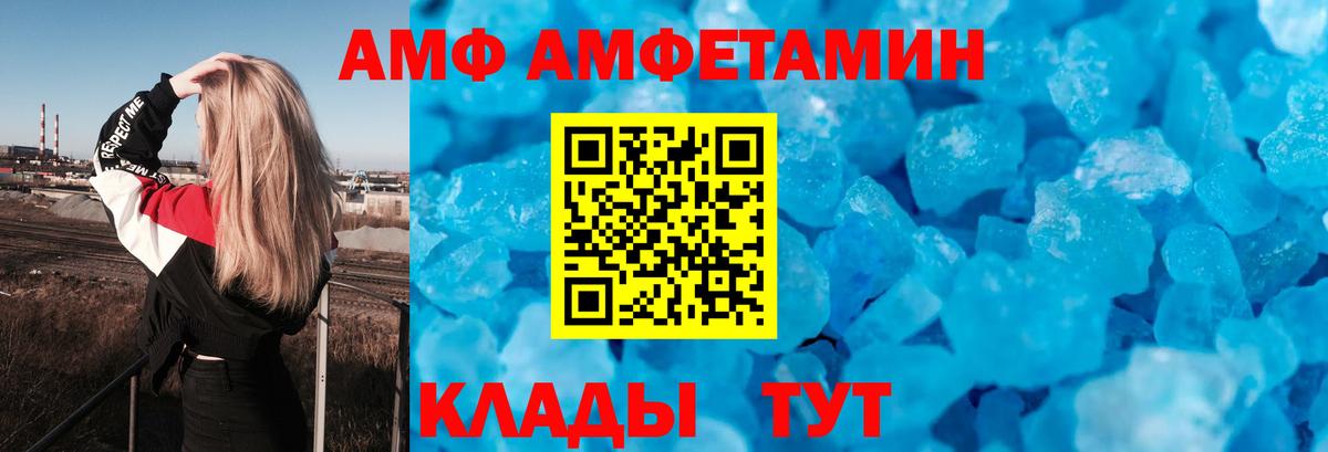 АМФЕТАМИН  Amphetamine  Вход с VPN  Нарткала  Амфетамин VHQ 