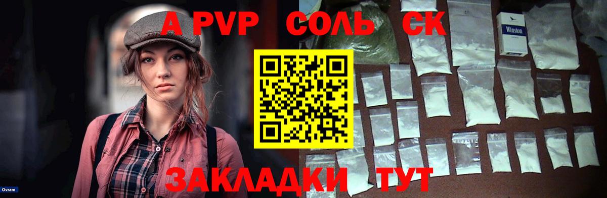 Альфа ПВП  Вход с VPN  Нарткала  А ПВП кристаллы  Альфа ПВП Crystall 