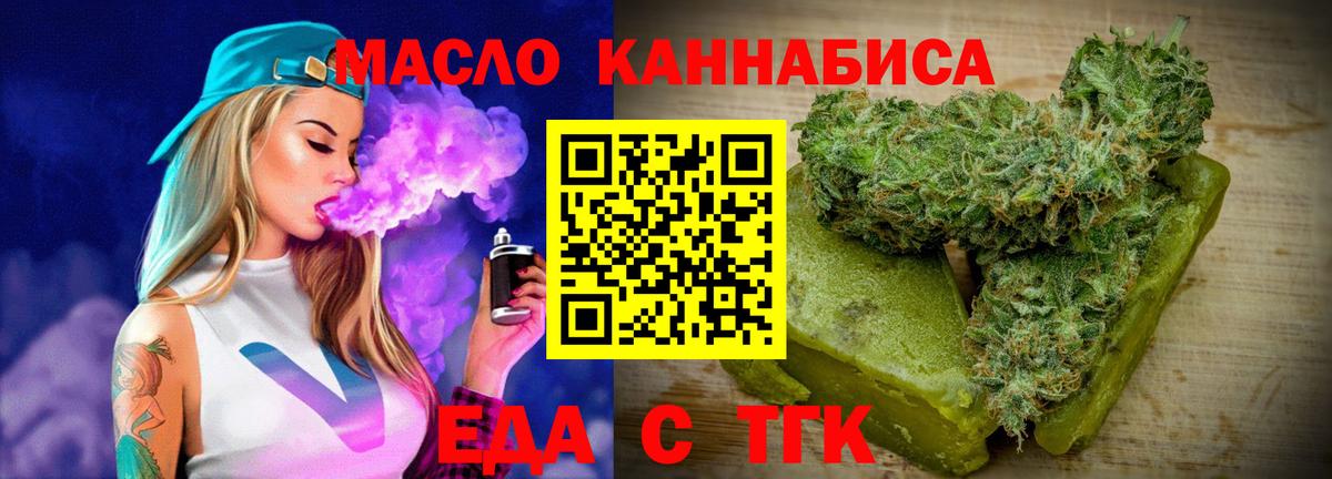 Cannafood марихуана  Вход с VPN  Нарткала 