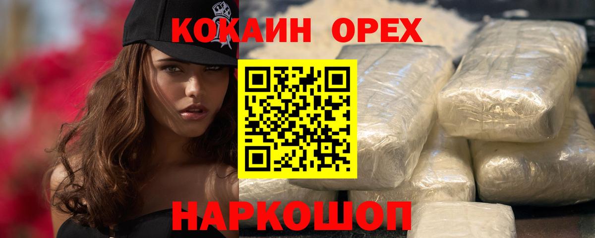 Кокаин 99% Нарткала