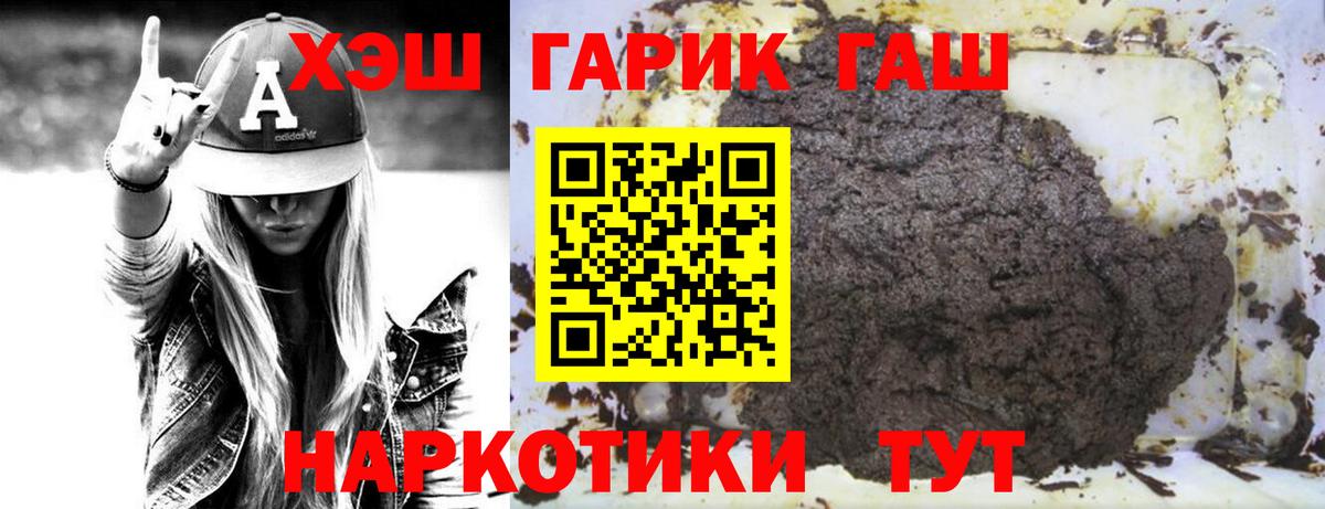 ГАШ хэш Нарткала