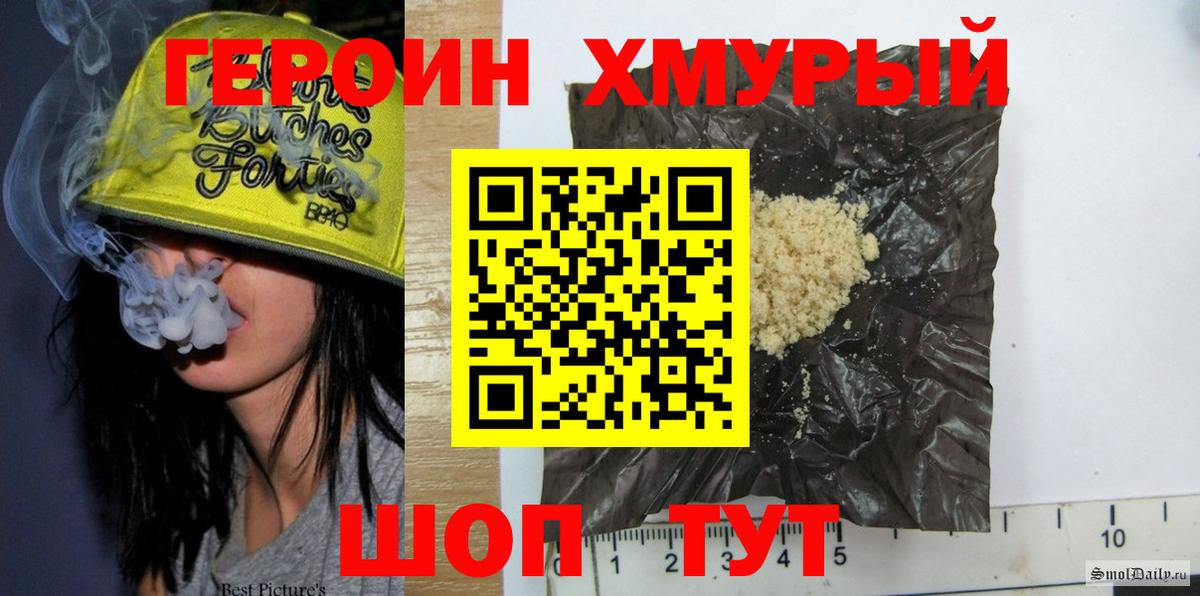 Нарткала  ГЕРОИН хмурый  Вход с VPN 
