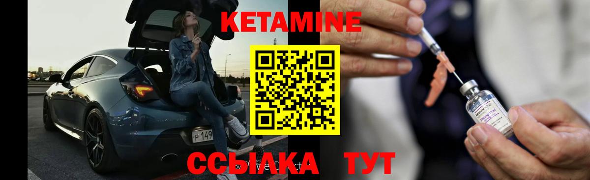КЕТАМИН ketamine Нарткала