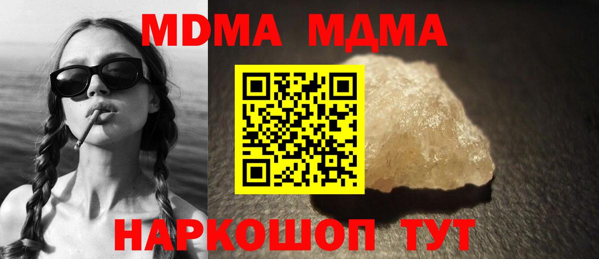 МДМА молли Нарткала