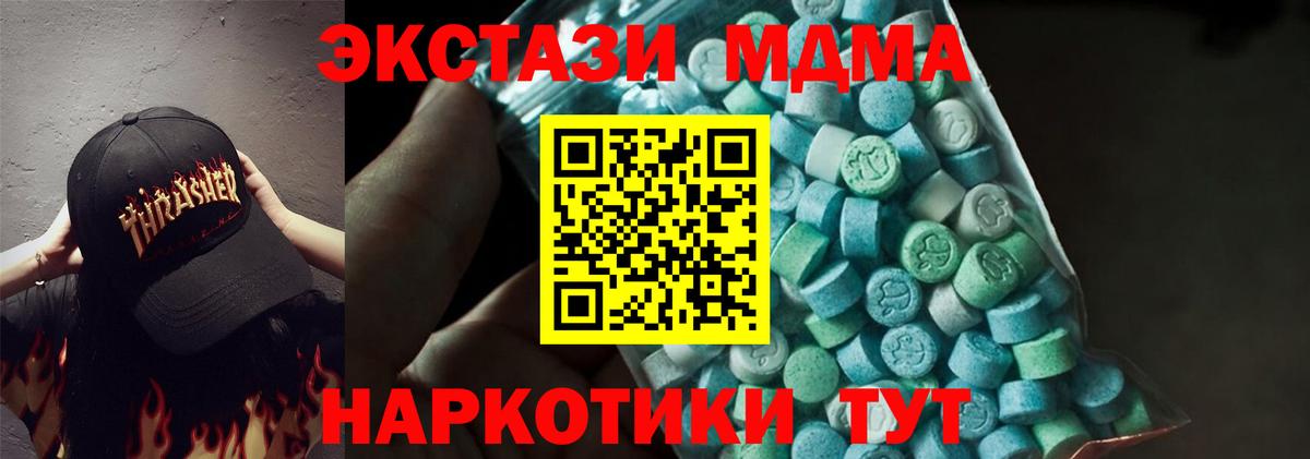 МДМА VHQ  МДМА  Вход с VPN  Нарткала  MDMA VHQ 