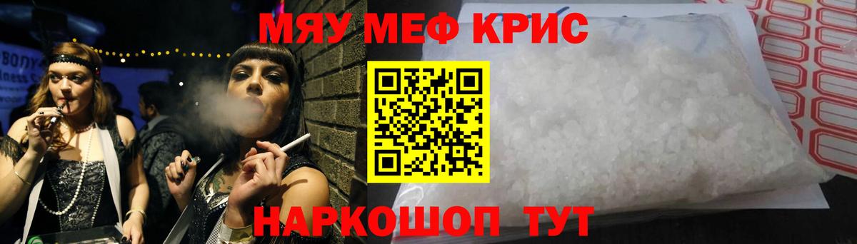 МЯУ-МЯУ  Меф мяу мяу  Нарткала  Вход с VPN  где можно купить   МЕФ mephedrone 