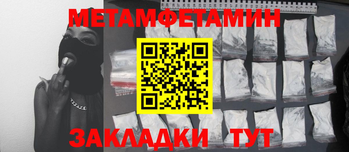 Первитин пудра Нарткала