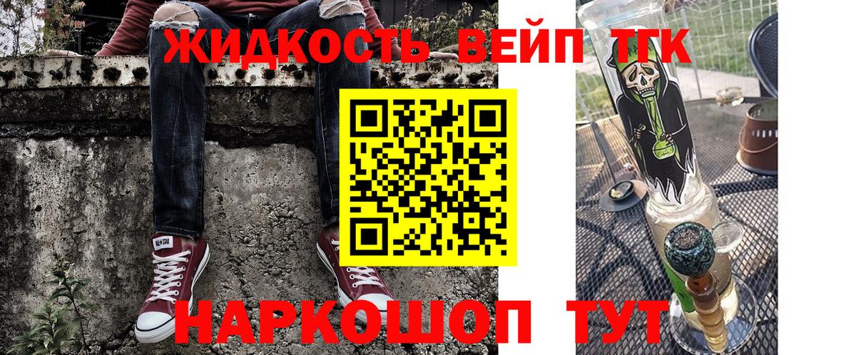ТГК концентрат Нарткала