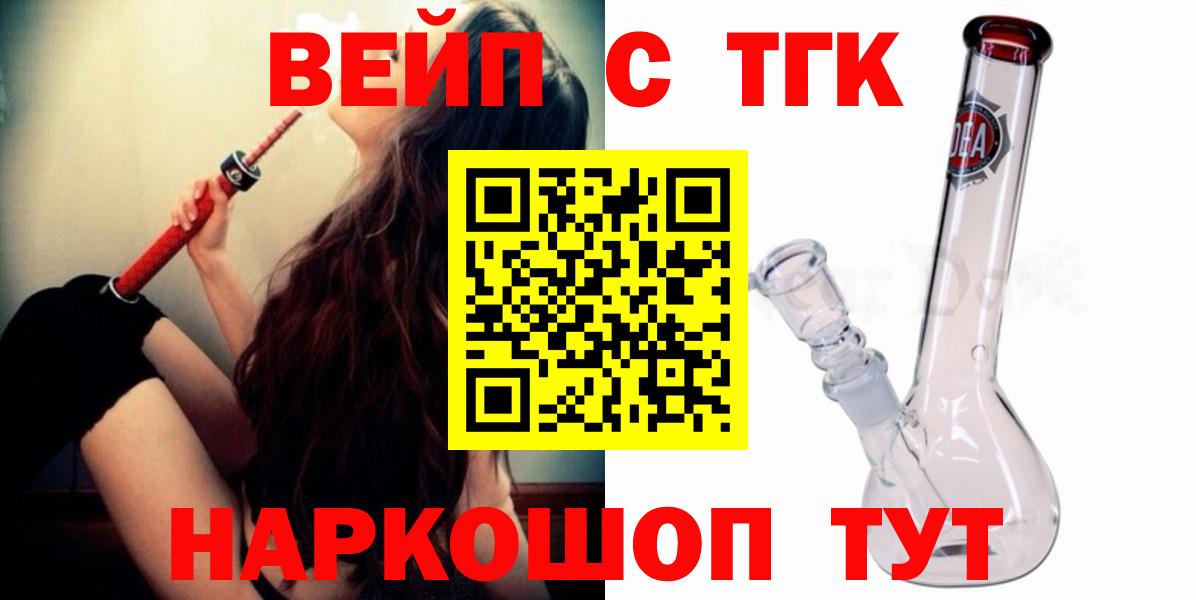Дистиллят ТГК жижа  Вход с VPN  ТГК жижа  Нарткала 